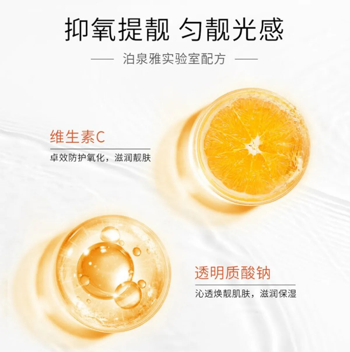 Bioaqua Vitamin C Serum for Face - 30ml