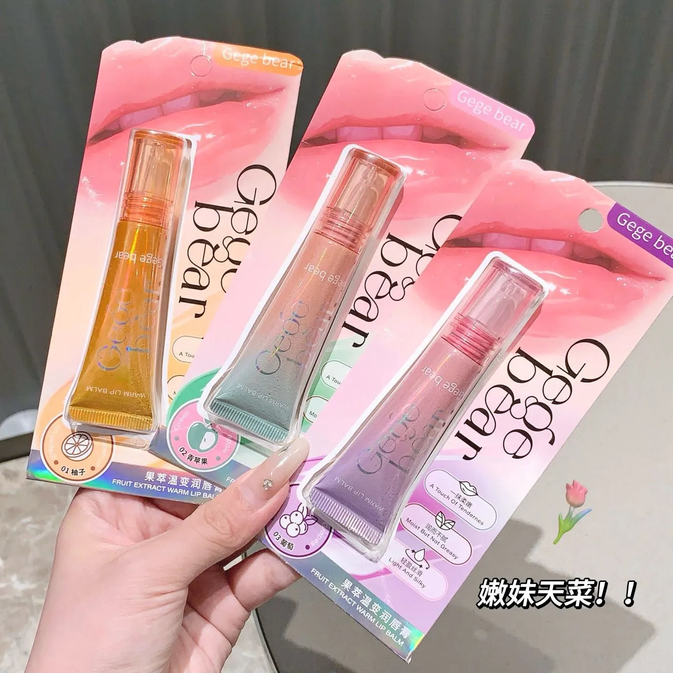 Gege Bear Magic Colours Changing Lip Balm