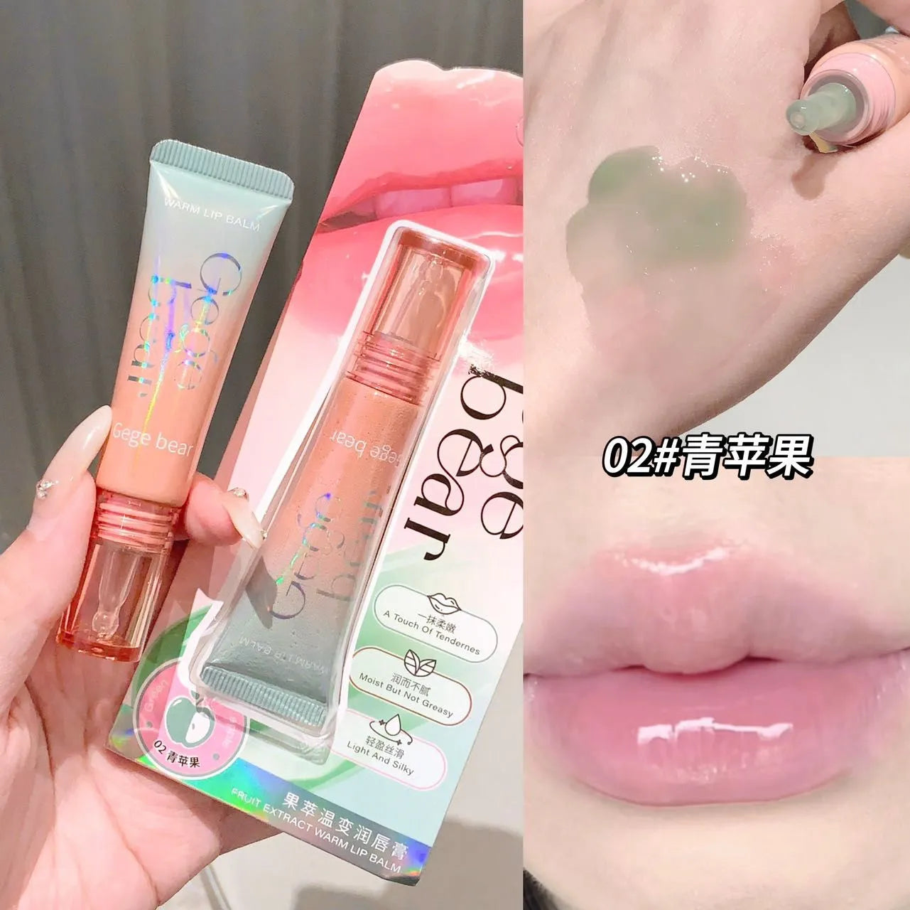 Gege Bear Magic Colours Changing Lip Balm