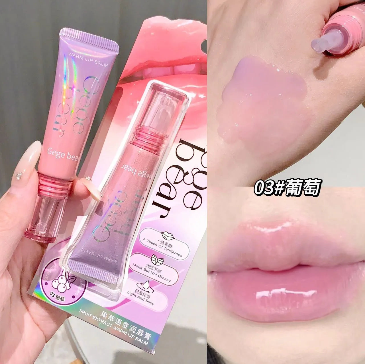 Gege Bear Magic Colours Changing Lip Balm