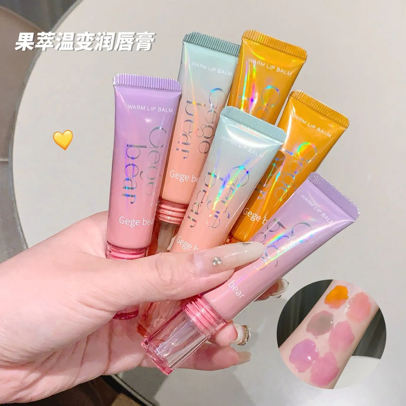 Gege Bear Magic Colours Changing Lip Balm