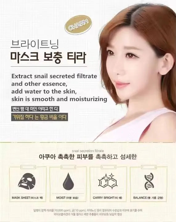 HCHANA Snail Moisturizing & Smoothing Facial Mask