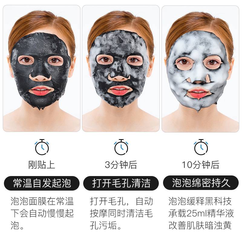 Jomtam Bubble Mask Black Face Mask Moisturizing Facial Mask Face Each