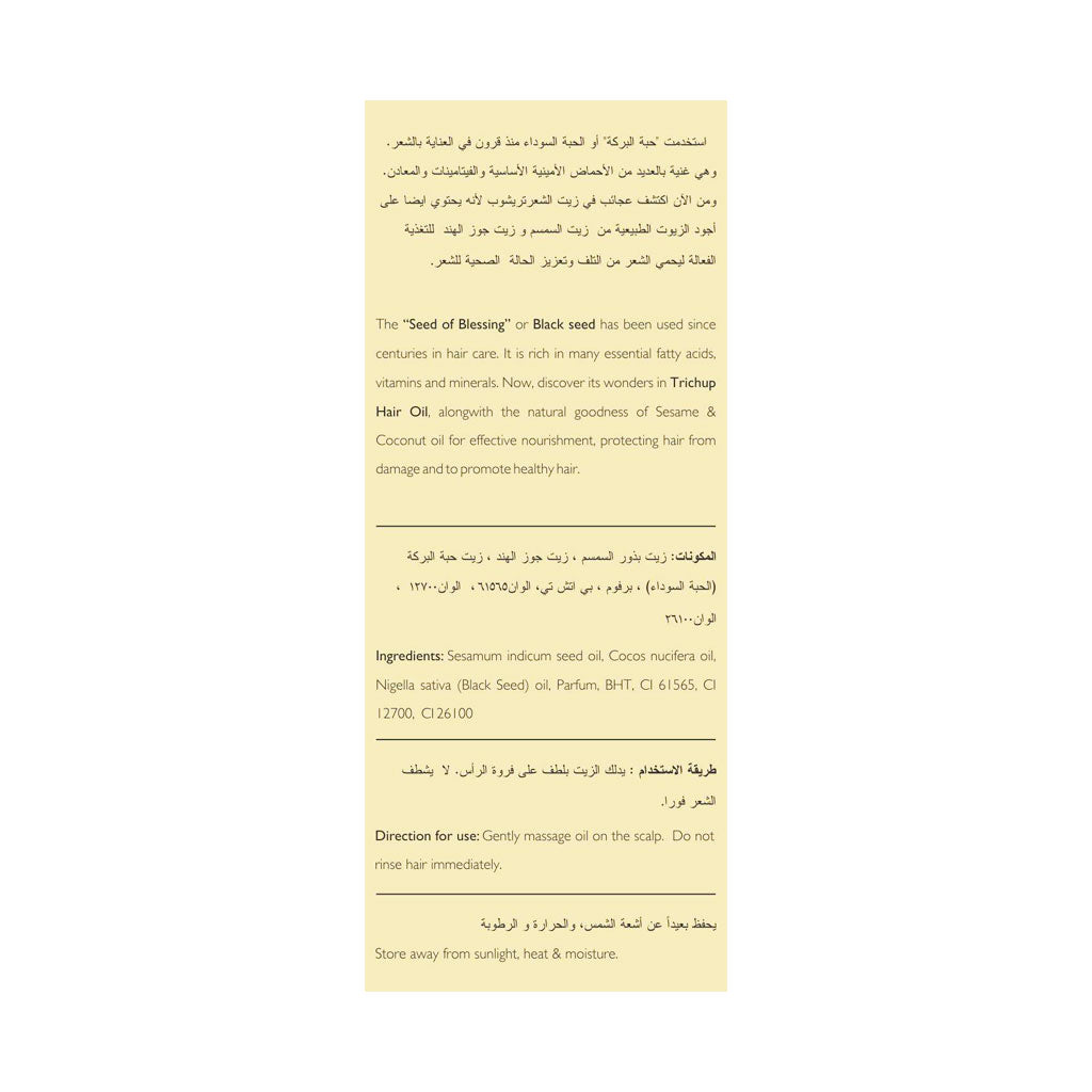 Trichup Black Seed Nourishing Hair Oil 200ml