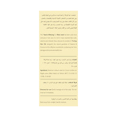 Trichup Black Seed Nourishing Hair Oil 200ml