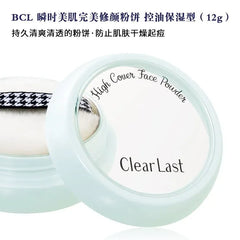 Clear Last High Cover Face Powder – Waterproof, Long-Lasting Coverage
