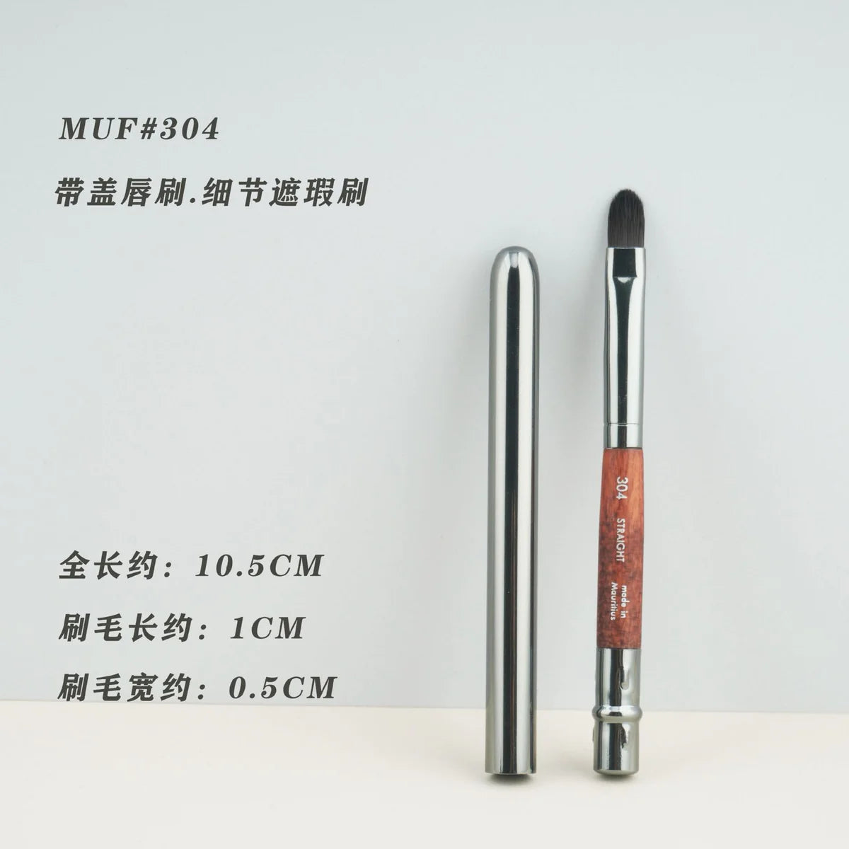 MUF304 Concealer Lip Brush with Wood Handle & Aluminium Tube