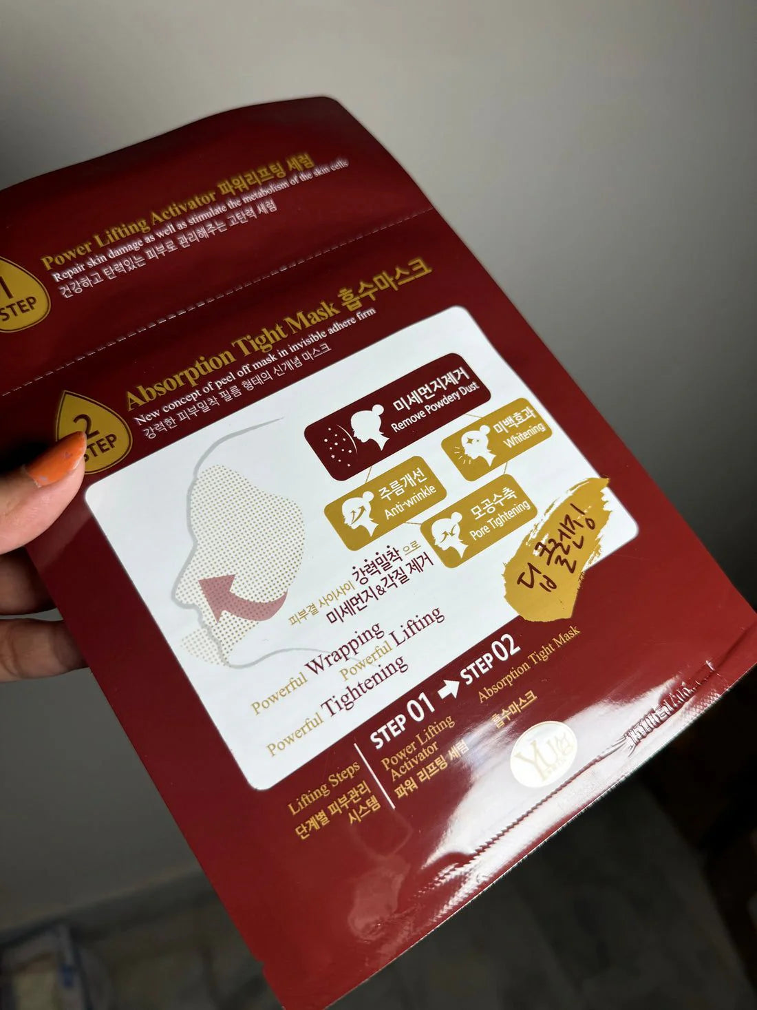 YU Skin 1 Pc Absorption Tight Mask 2-Step Power Lifting & Firming Facial Sheet Mask