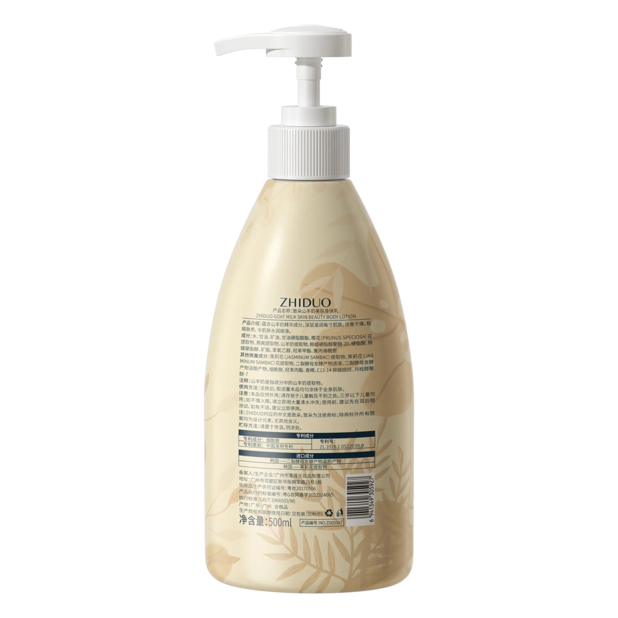 ZHIDUO Goat Milk Deep Moisture Body Wash - 500ml