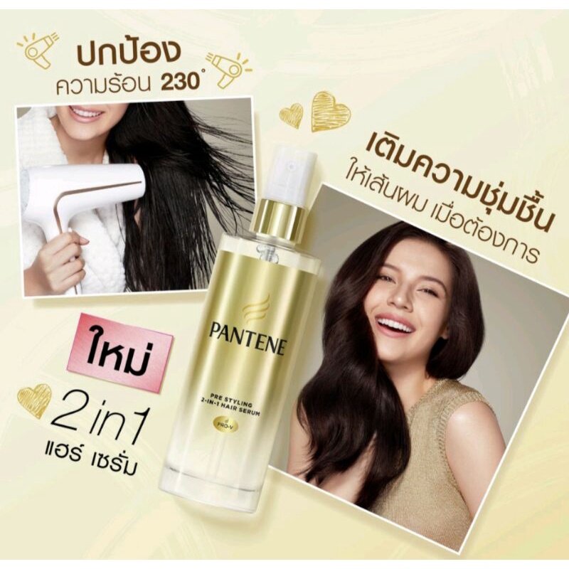 Pantene Gold Perfection Pre Styling 2in1 Hair Serum - 90ml
