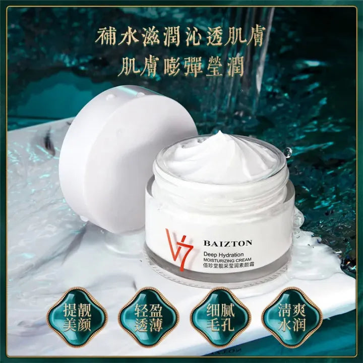 Baizton Brightening and Moisturizing Facial Cream - 50g