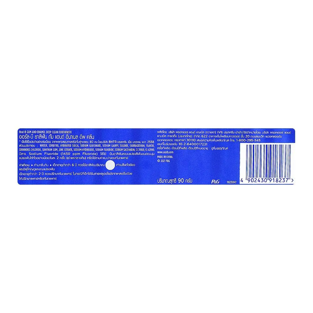 Oral-B Gum And Enamel Toothpaste - 90g