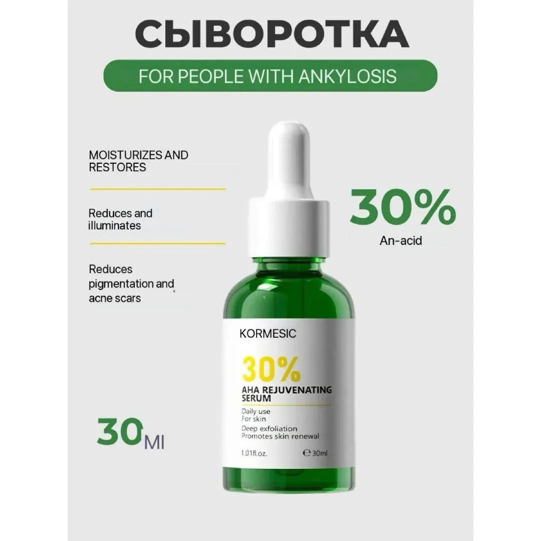 Kormesic 30% AHA Rejuvenating Serum - 30ml