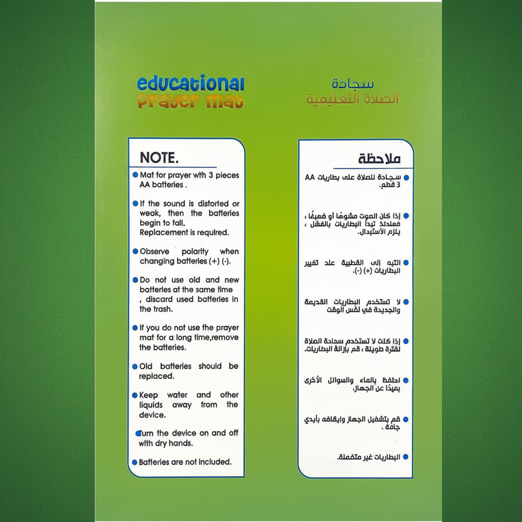 Educational Prayer Mat for Kids - Each
