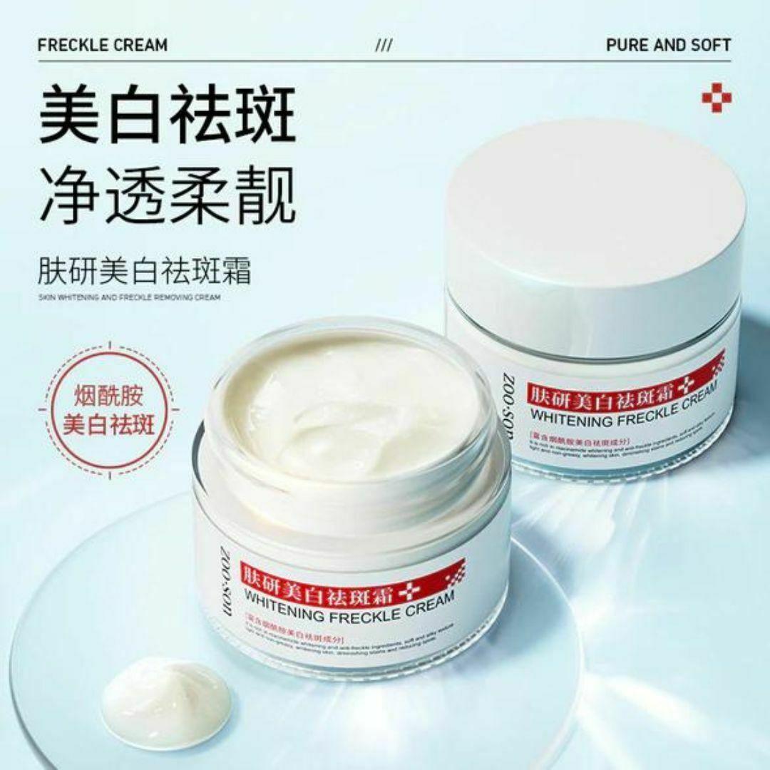 Zooson Whitening Freckle Cream